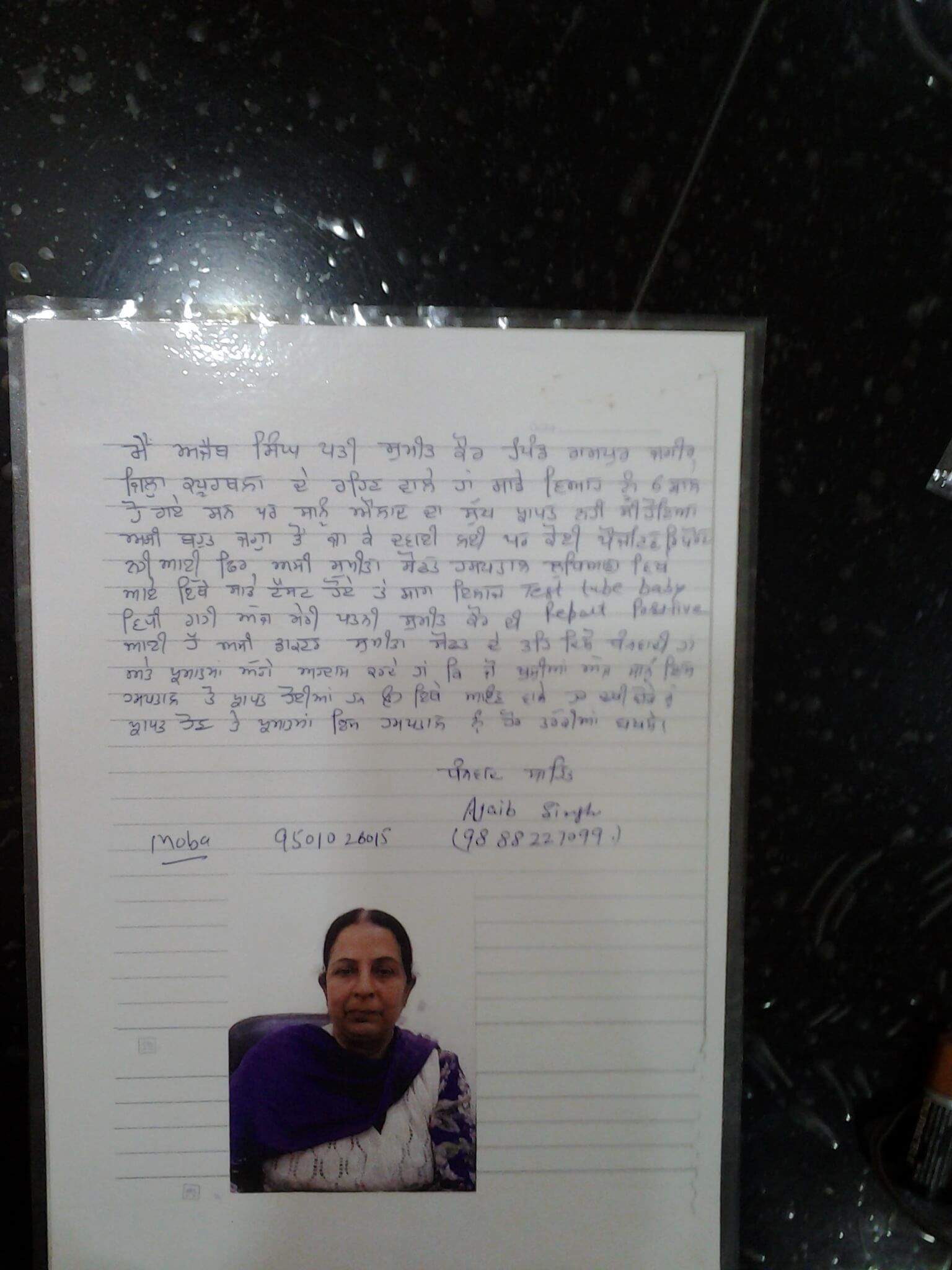 Testimonial of Ajaib Singh